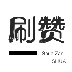 域名-抖音直播打榜-微视业务